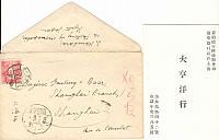 Japan 13-12-1904